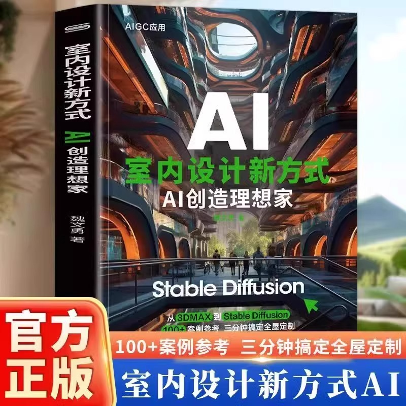 A New Way of Interior Design:  - Interior Design With Ai のレビューと価格
