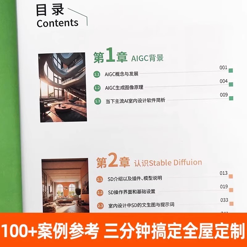 A New Way of Interior Design:  - Interior Design With Ai のレビューと価格